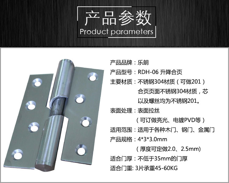 羞羞网站在线观看羞羞视频APP下载RDH-06 不锈钢升降合页