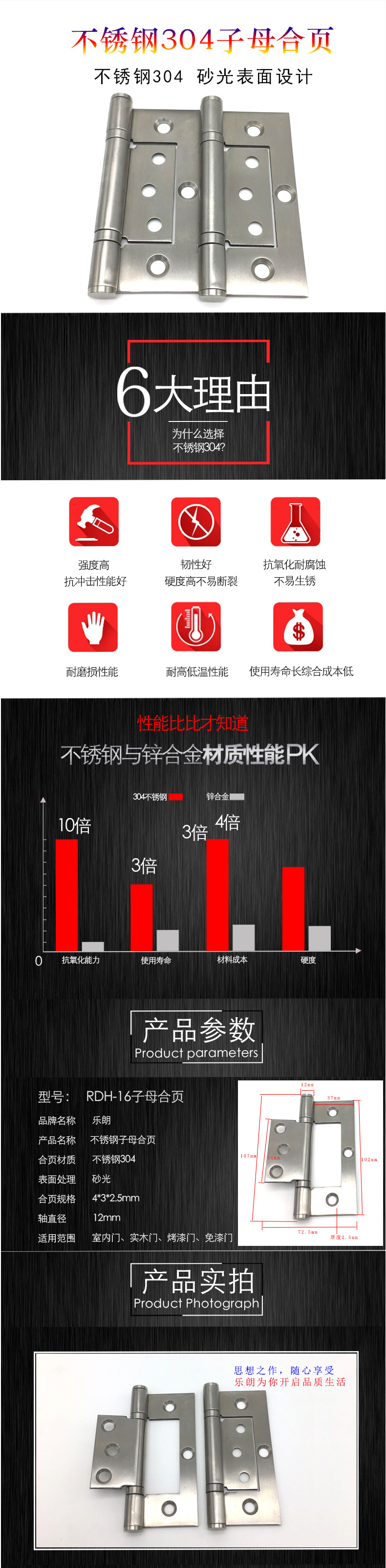 羞羞网站在线观看羞羞视频APP下载RDH-16 不锈钢门窗用暗铰