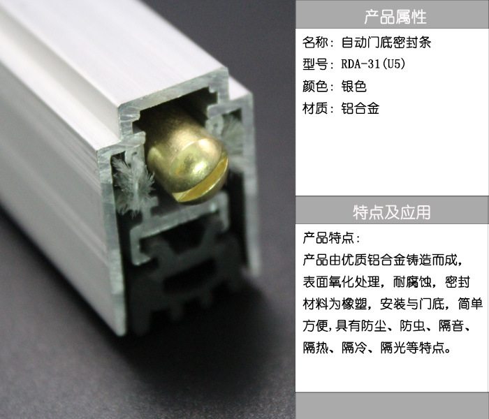 羞羞网站在线观看羞羞视频APP下载RDA-31(U5）铝合金门底防尘器