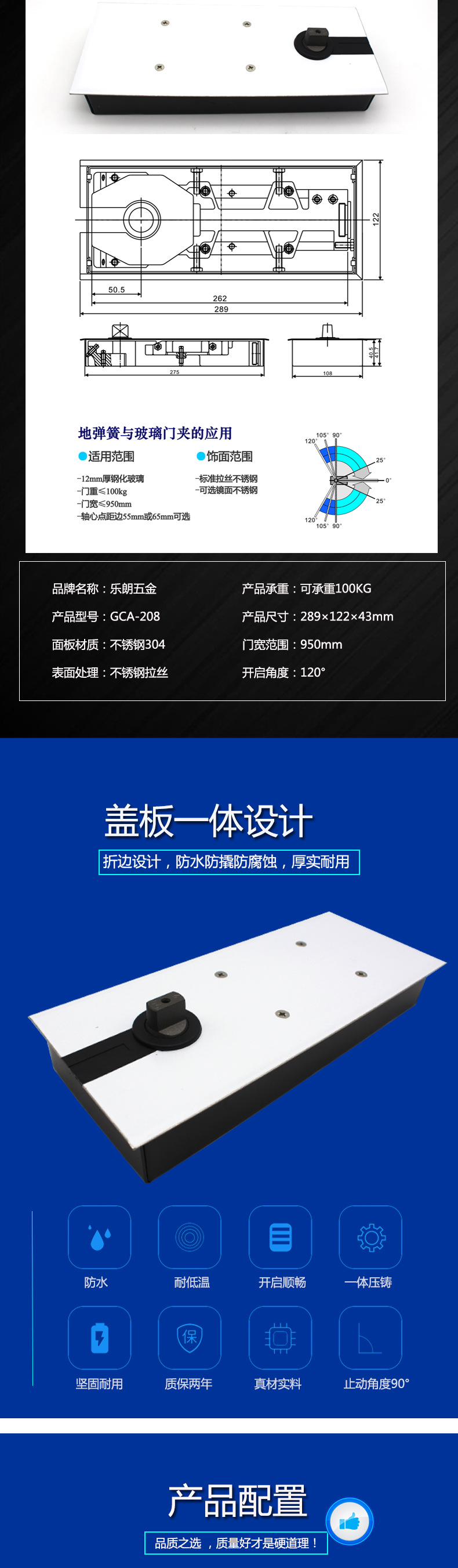 玻璃门用地弹簧哪个质量好？
