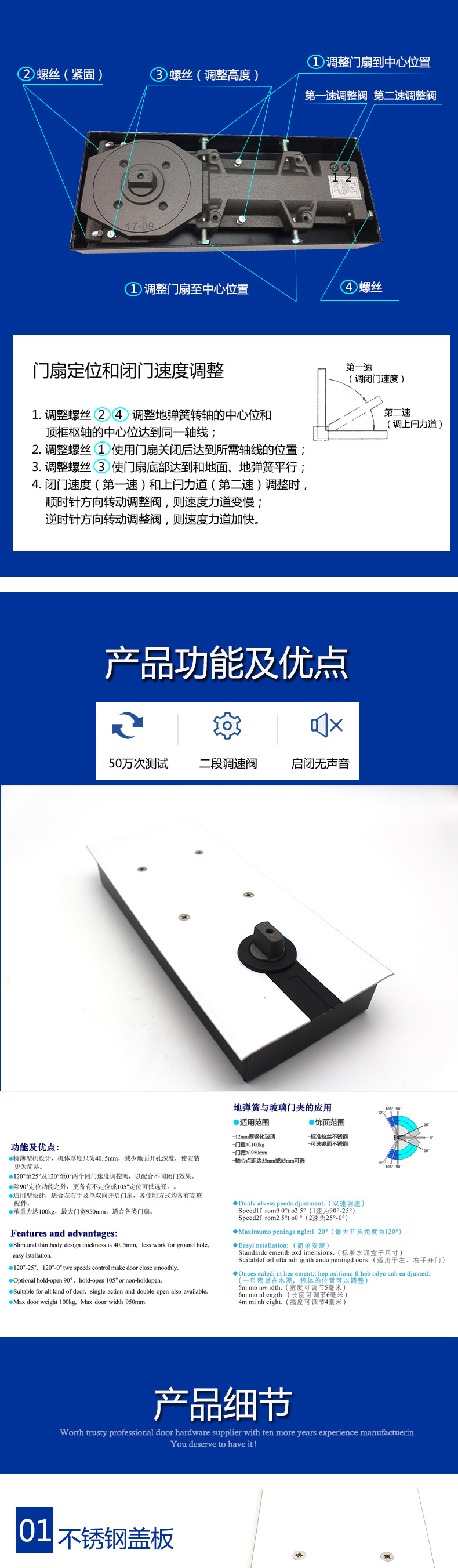 玻璃门用地弹簧哪个质量好？