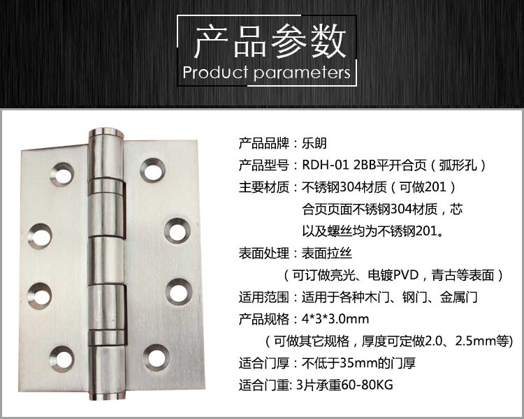 铰链该怎么选择？