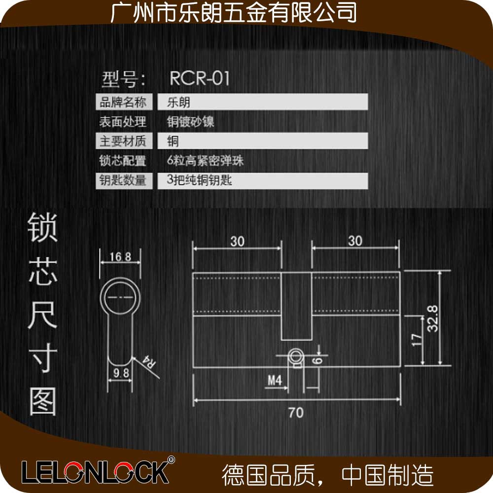 怎么挑选合适的防盗门锁？