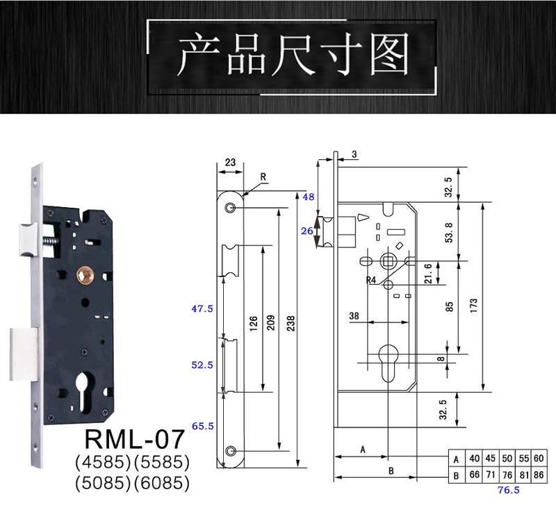 4085、4585锁体怎么选择？
