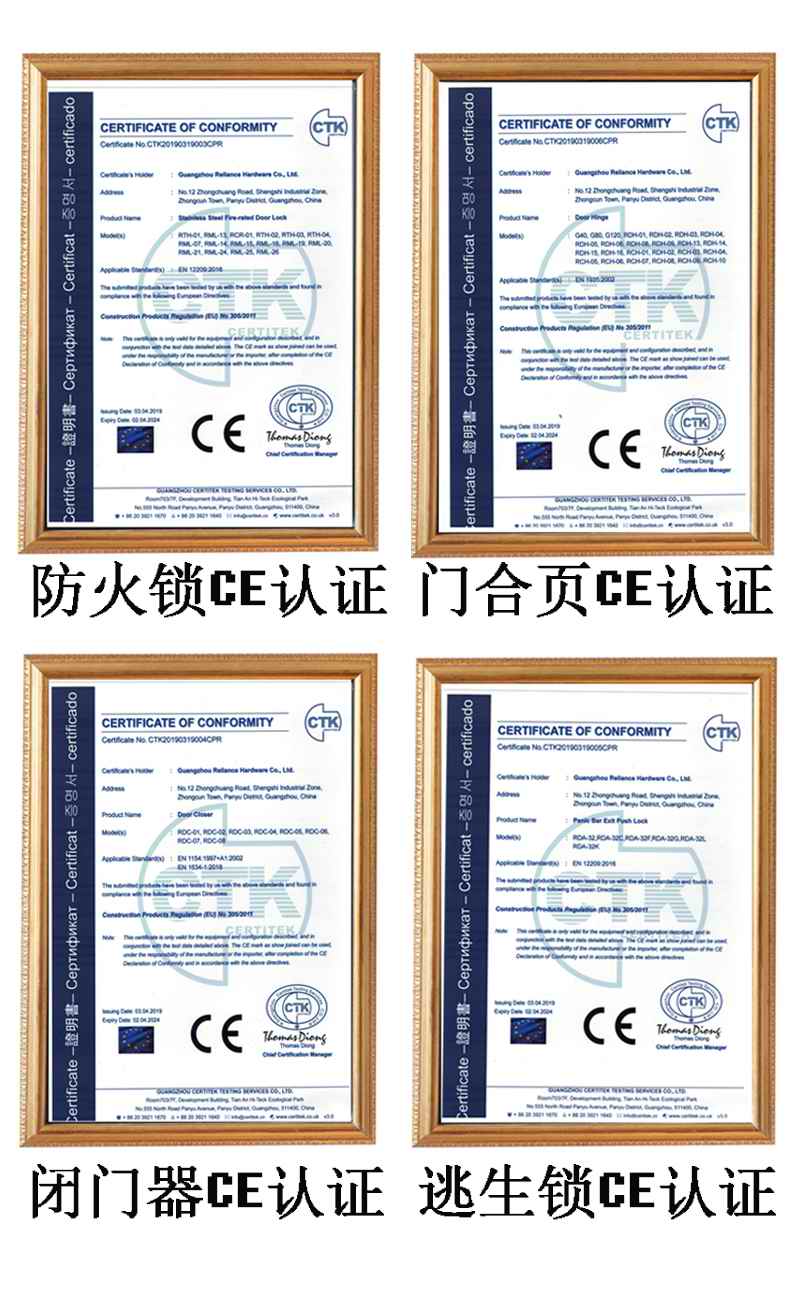 哪个门锁品牌有CE认证？