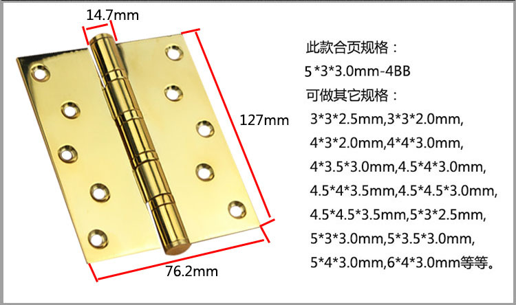 2bb、4bb合页怎么选择？